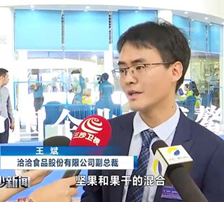 2019中國企業(yè)家博鰲論壇大會圓滿落幕,洽洽副總裁王斌先生接受新華網(wǎng)專訪、海南省電視臺采訪